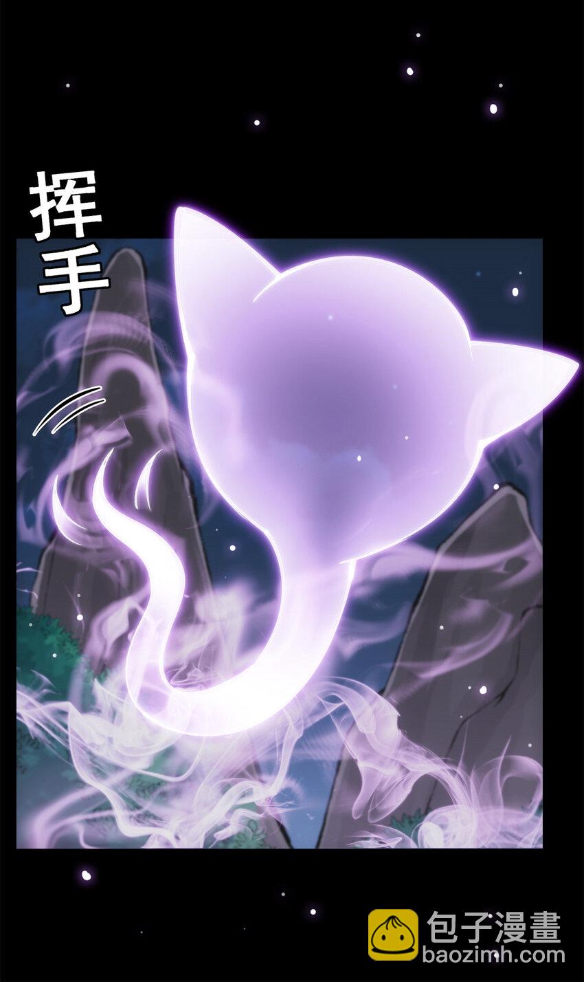 🍲掌门低调点 017 想做嫂嫂的女弟子？ 第9页