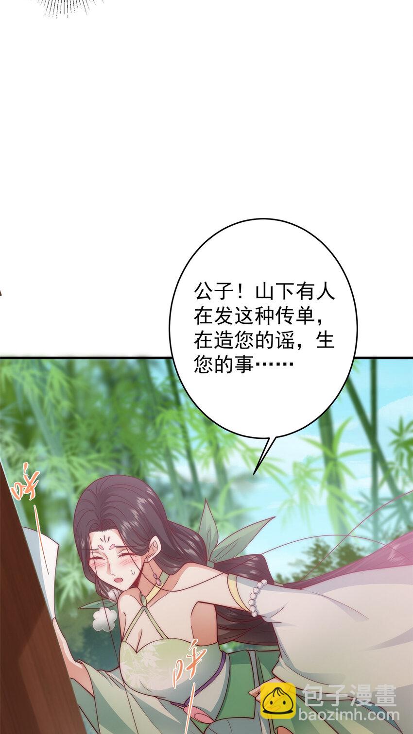 🍲掌门低调点 179 这不得好好赚一波？ 第10页