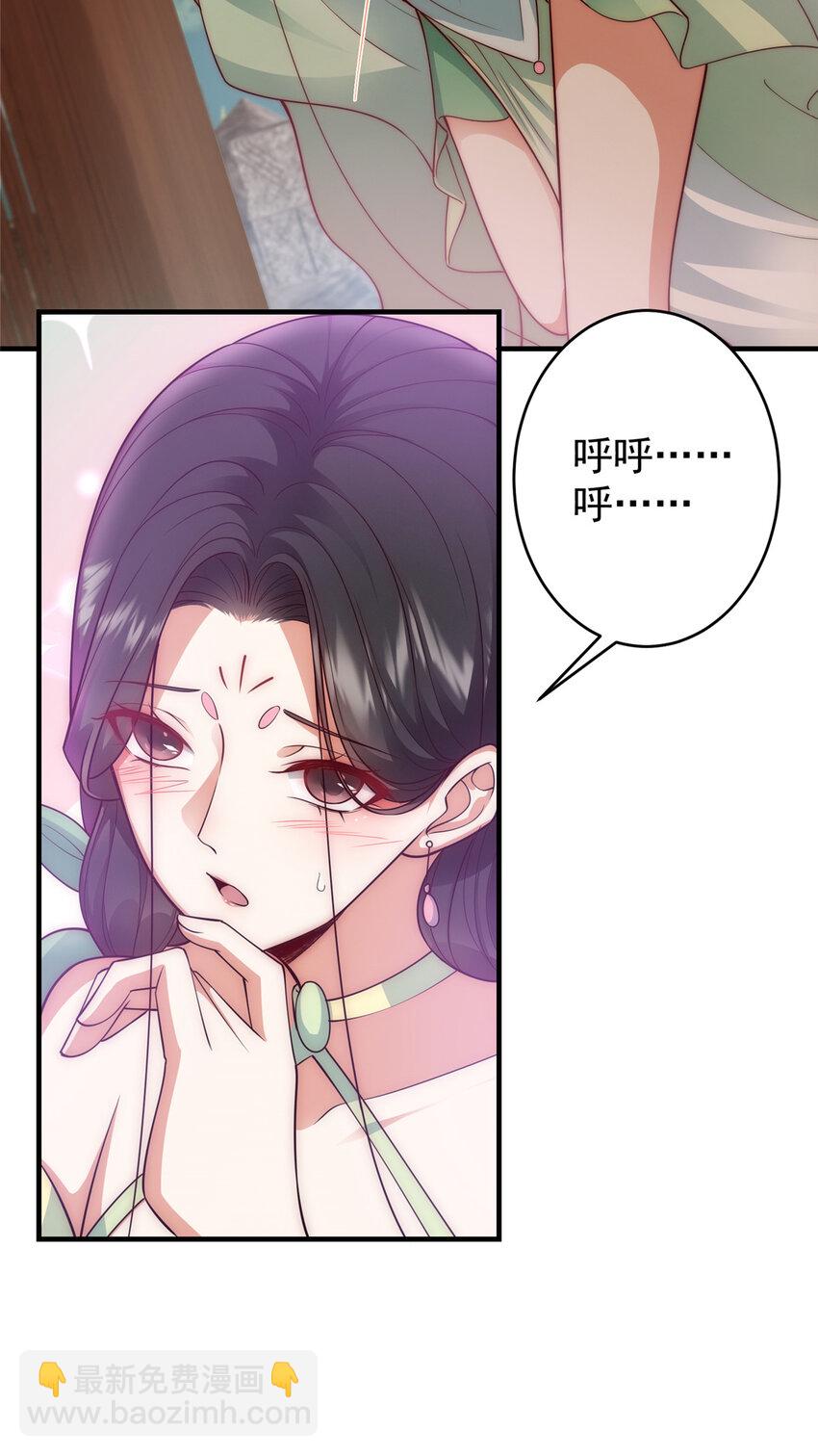 🍲掌门低调点 179 这不得好好赚一波？ 第11页