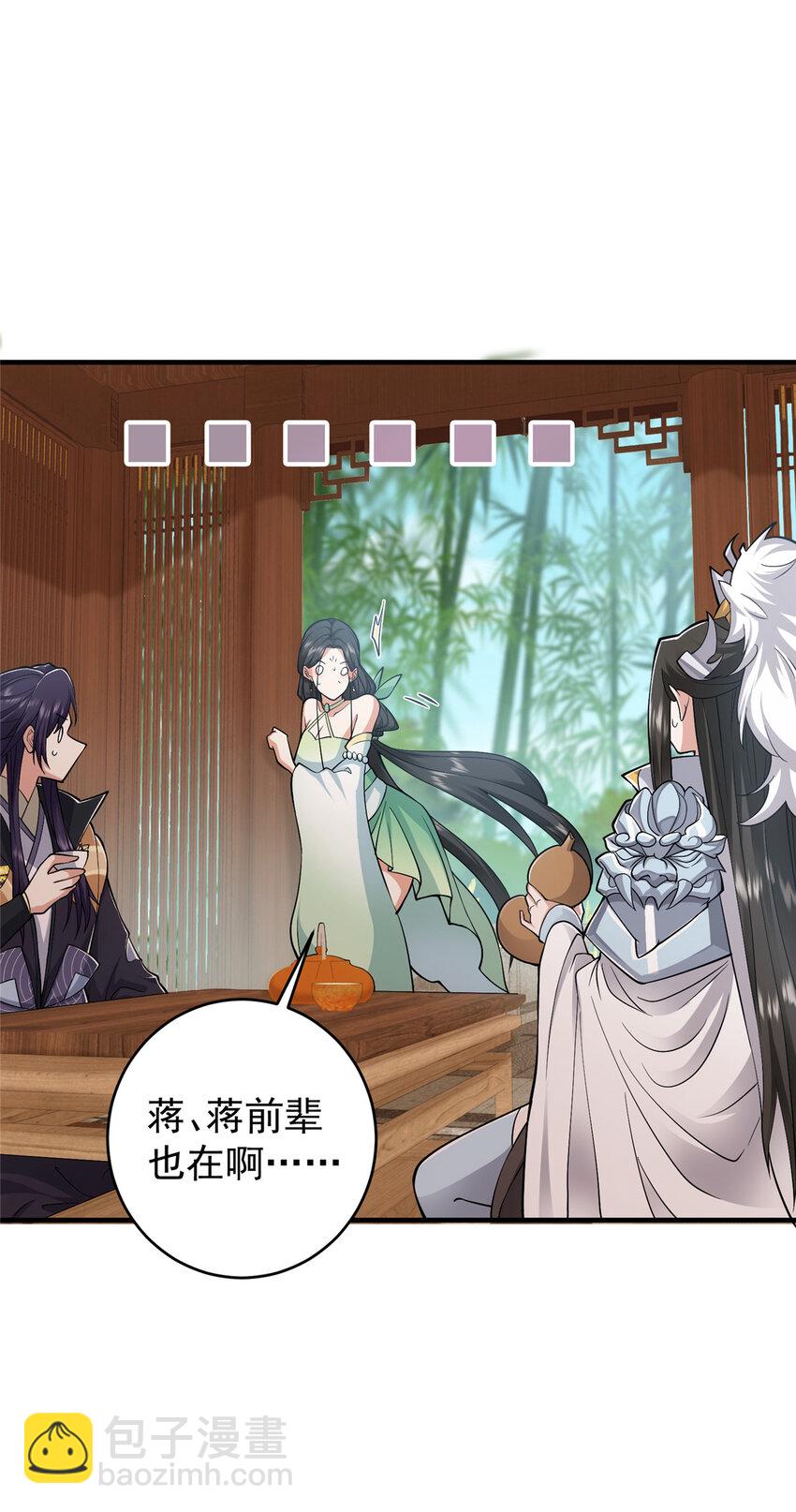 🍲掌门低调点 179 这不得好好赚一波？ 第12页