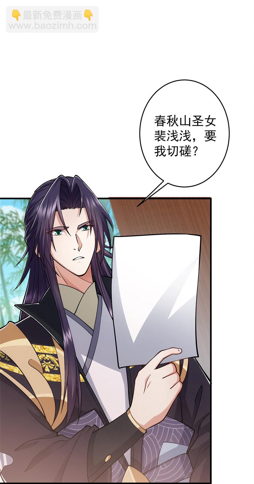 🍲掌门低调点 179 这不得好好赚一波？ 第13页