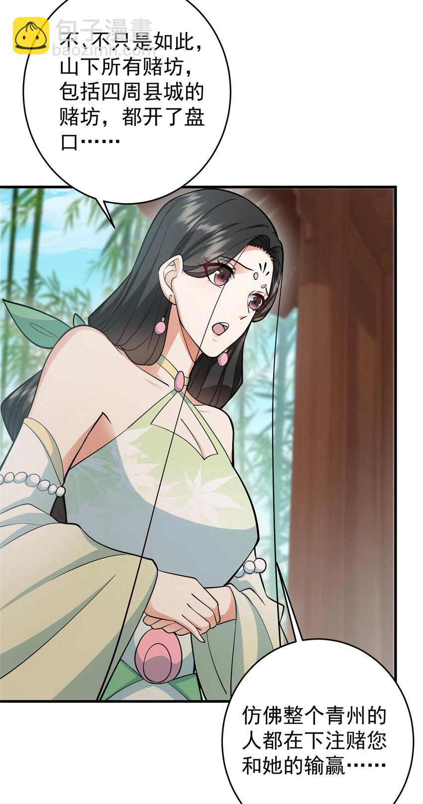 🍲掌门低调点 179 这不得好好赚一波？ 第18页