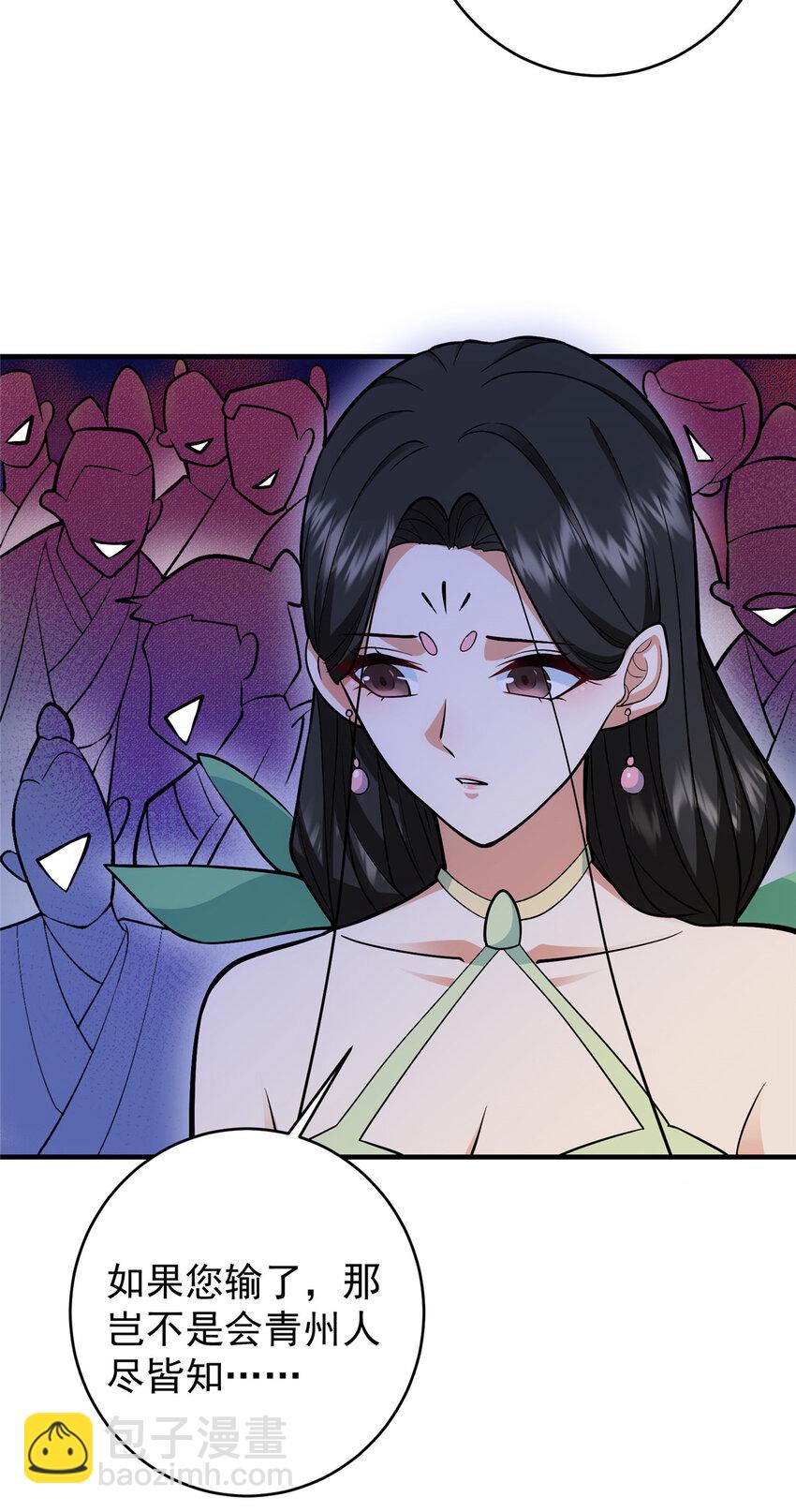 🍲掌门低调点 179 这不得好好赚一波？ 第19页