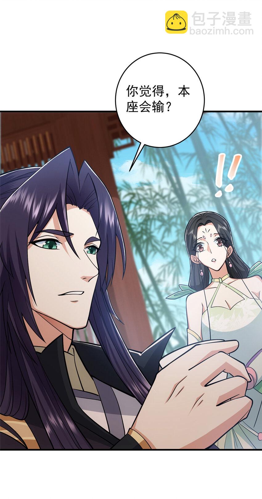 🍲掌门低调点 179 这不得好好赚一波？ 第20页
