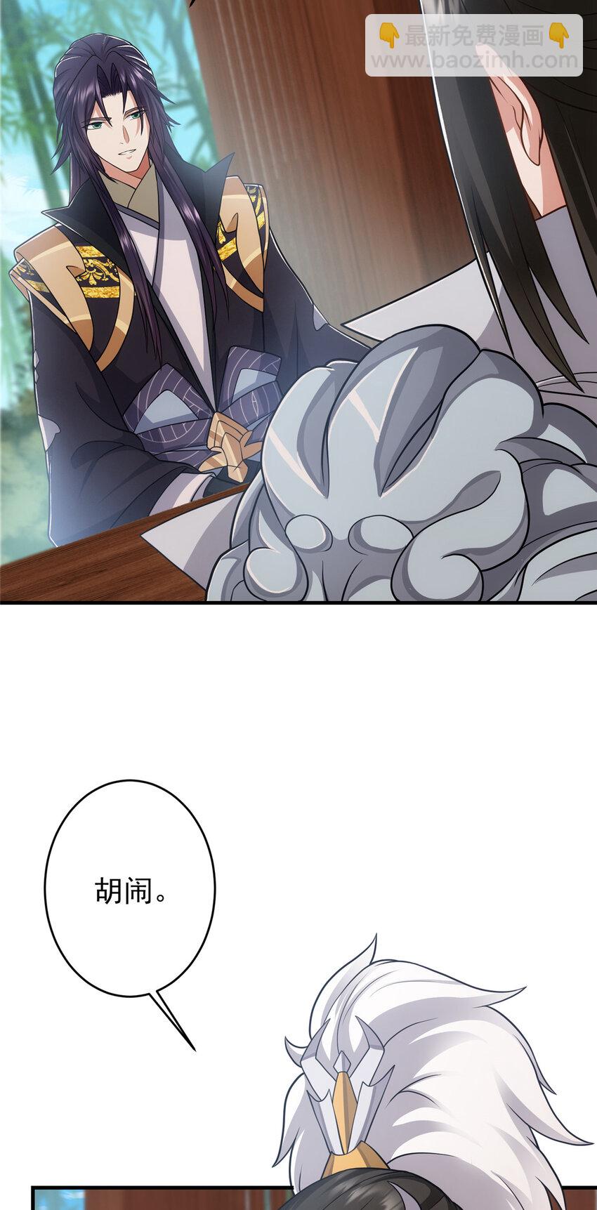 🍲掌门低调点 179 这不得好好赚一波？ 第25页