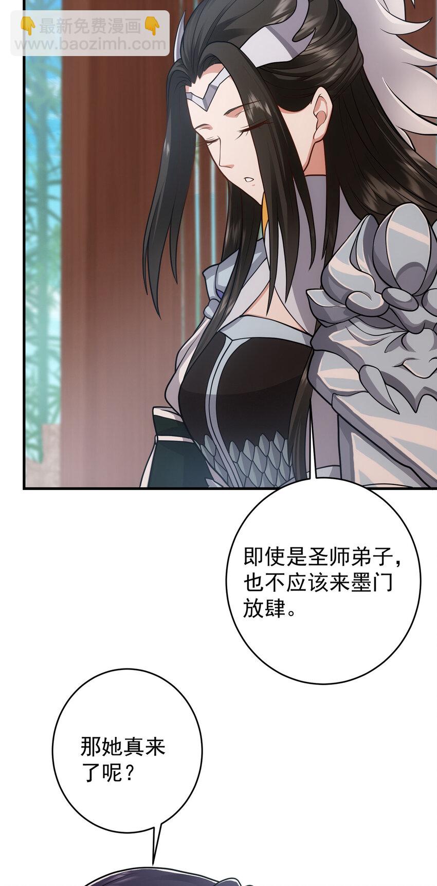 🍲掌门低调点 179 这不得好好赚一波？ 第26页