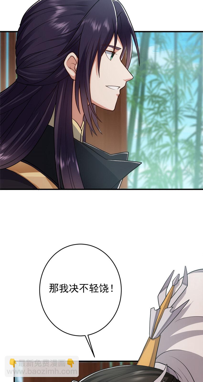 🍲掌门低调点 179 这不得好好赚一波？ 第27页