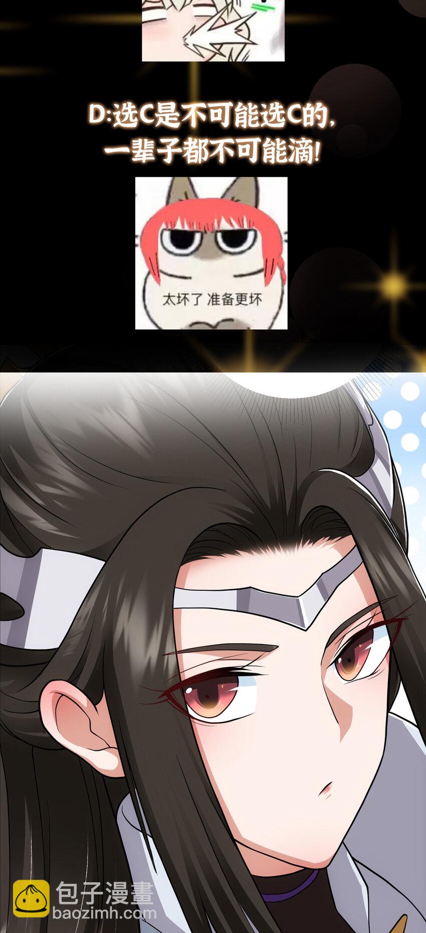 🍲掌门低调点 179 这不得好好赚一波？ 第39页