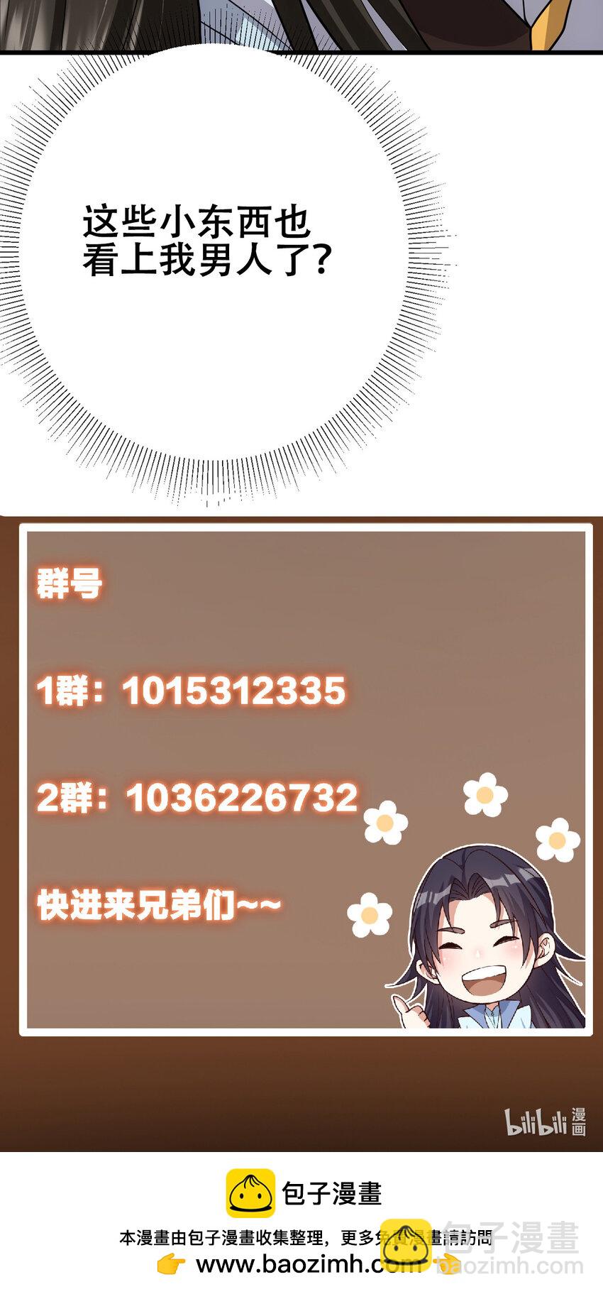 🍲掌门低调点 179 这不得好好赚一波？ 第40页