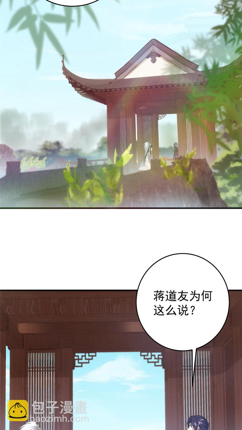 🍲掌门低调点 179 这不得好好赚一波？ 第5页