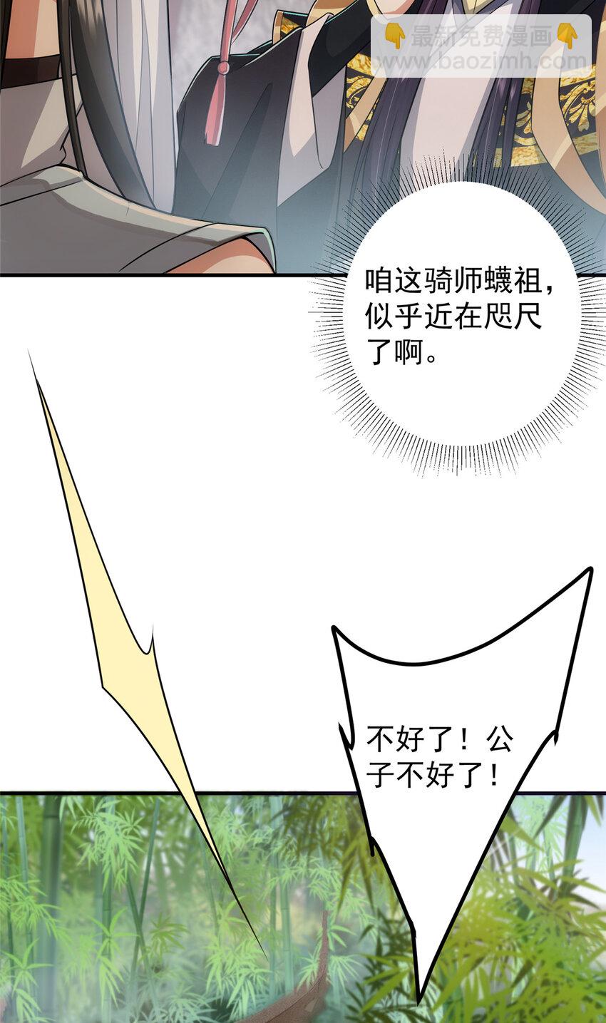 🍲掌门低调点 179 这不得好好赚一波？ 第8页