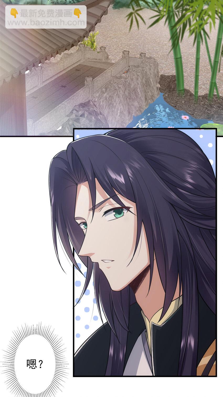 🍲掌门低调点 179 这不得好好赚一波？ 第9页