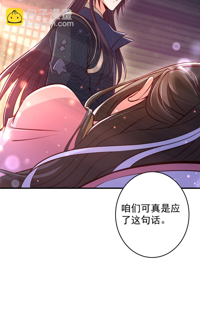 🍲掌门低调点 183 我的心在树上 第10页