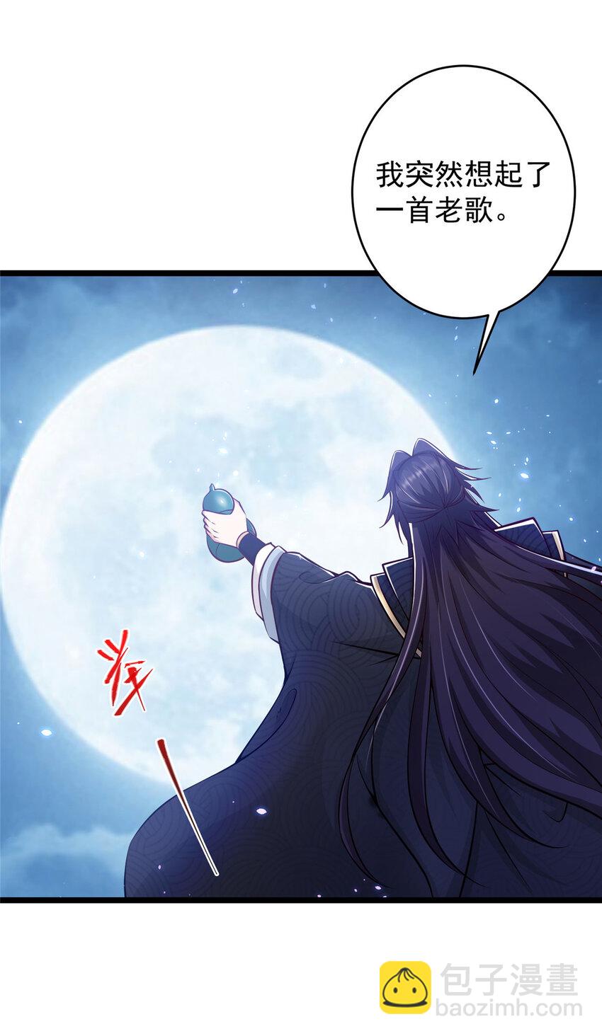 🍲掌门低调点 183 我的心在树上 第16页