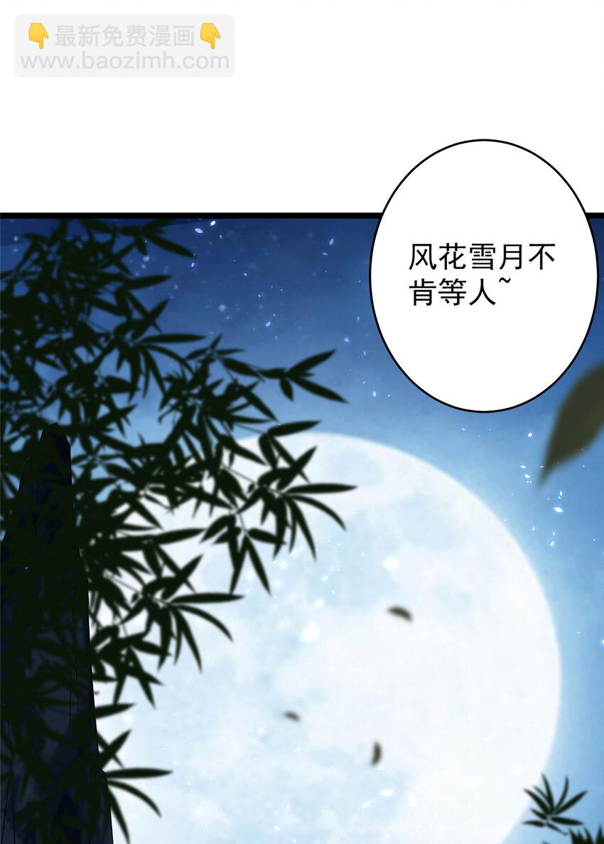 🍲掌门低调点 183 我的心在树上 第17页