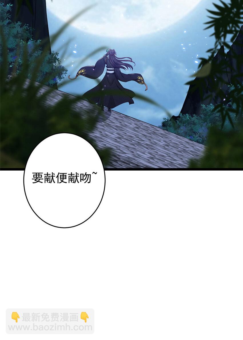 🍲掌门低调点 183 我的心在树上 第18页