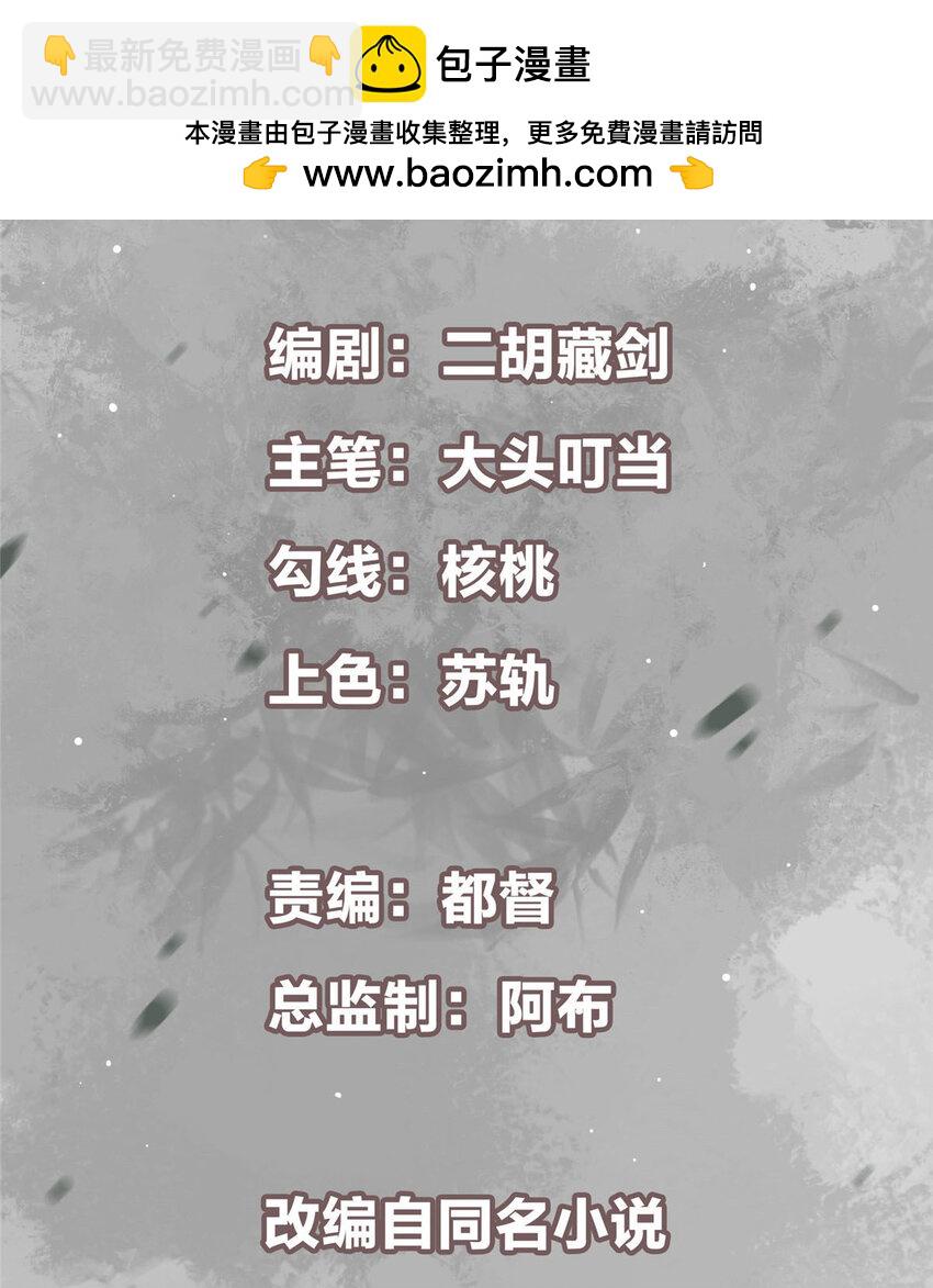 🍲掌门低调点 183 我的心在树上 第2页