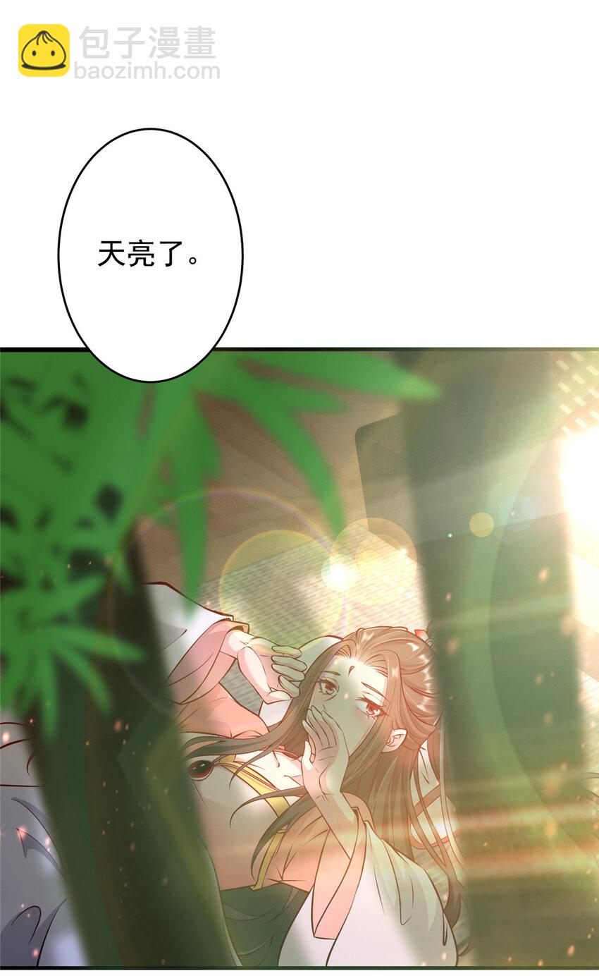 🍲掌门低调点 183 我的心在树上 第21页
