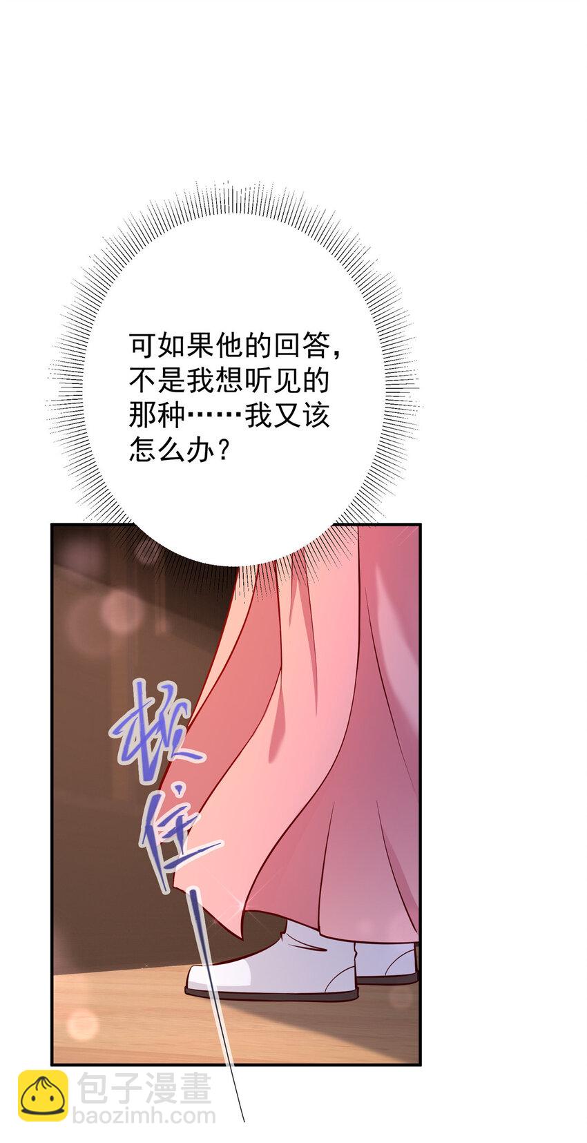 🍲掌门低调点 183 我的心在树上 第26页