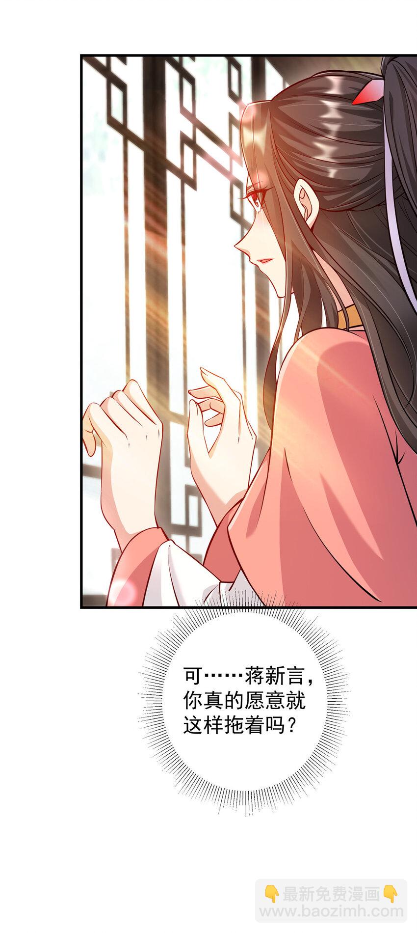 🍲掌门低调点 183 我的心在树上 第27页