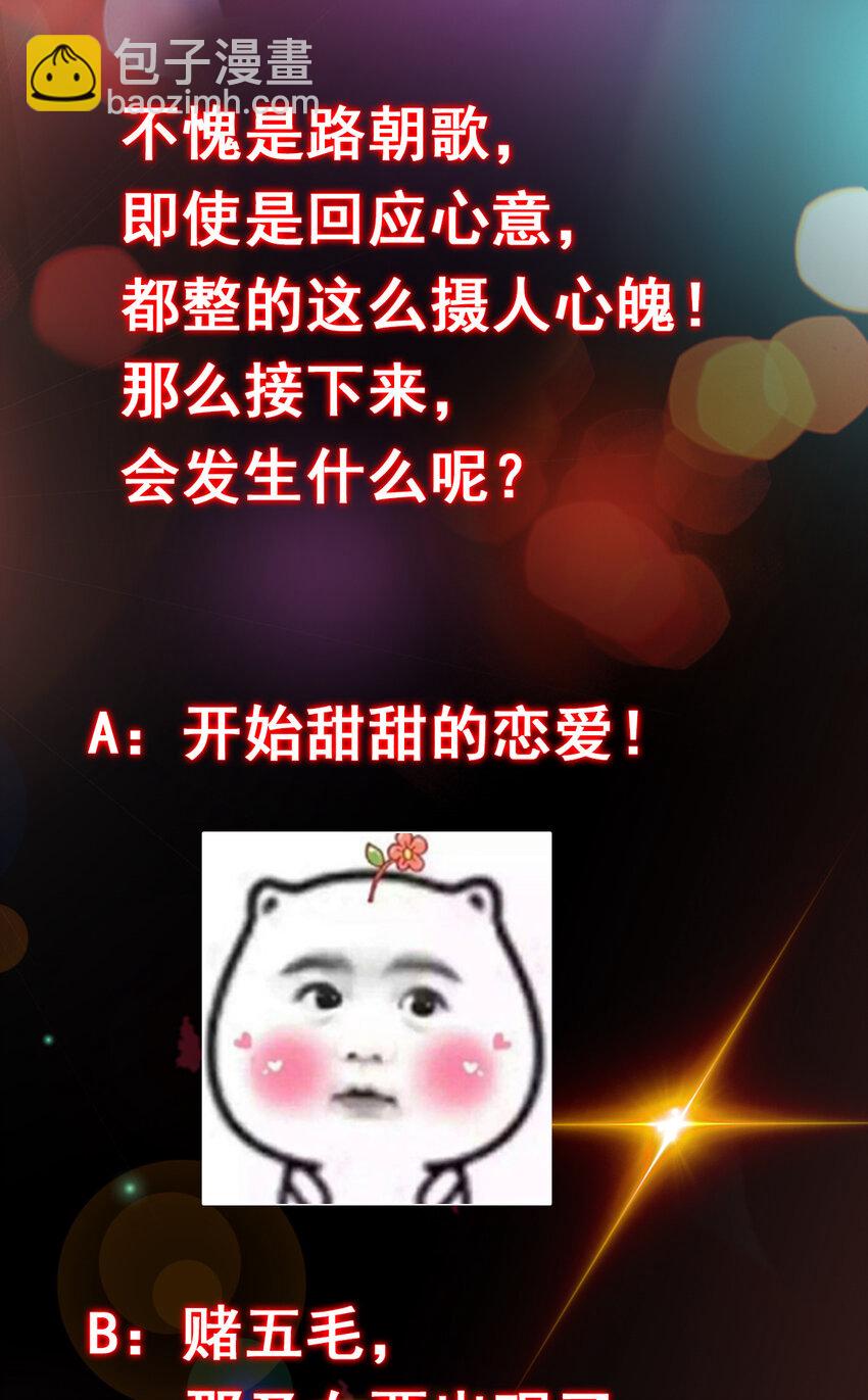 🍲掌门低调点 183 我的心在树上 第42页