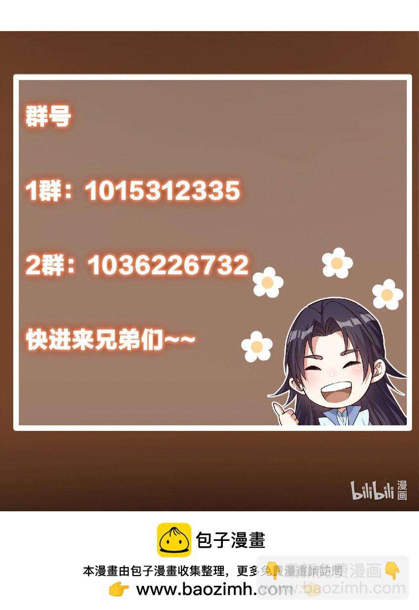 🍲掌门低调点 183 我的心在树上 第45页