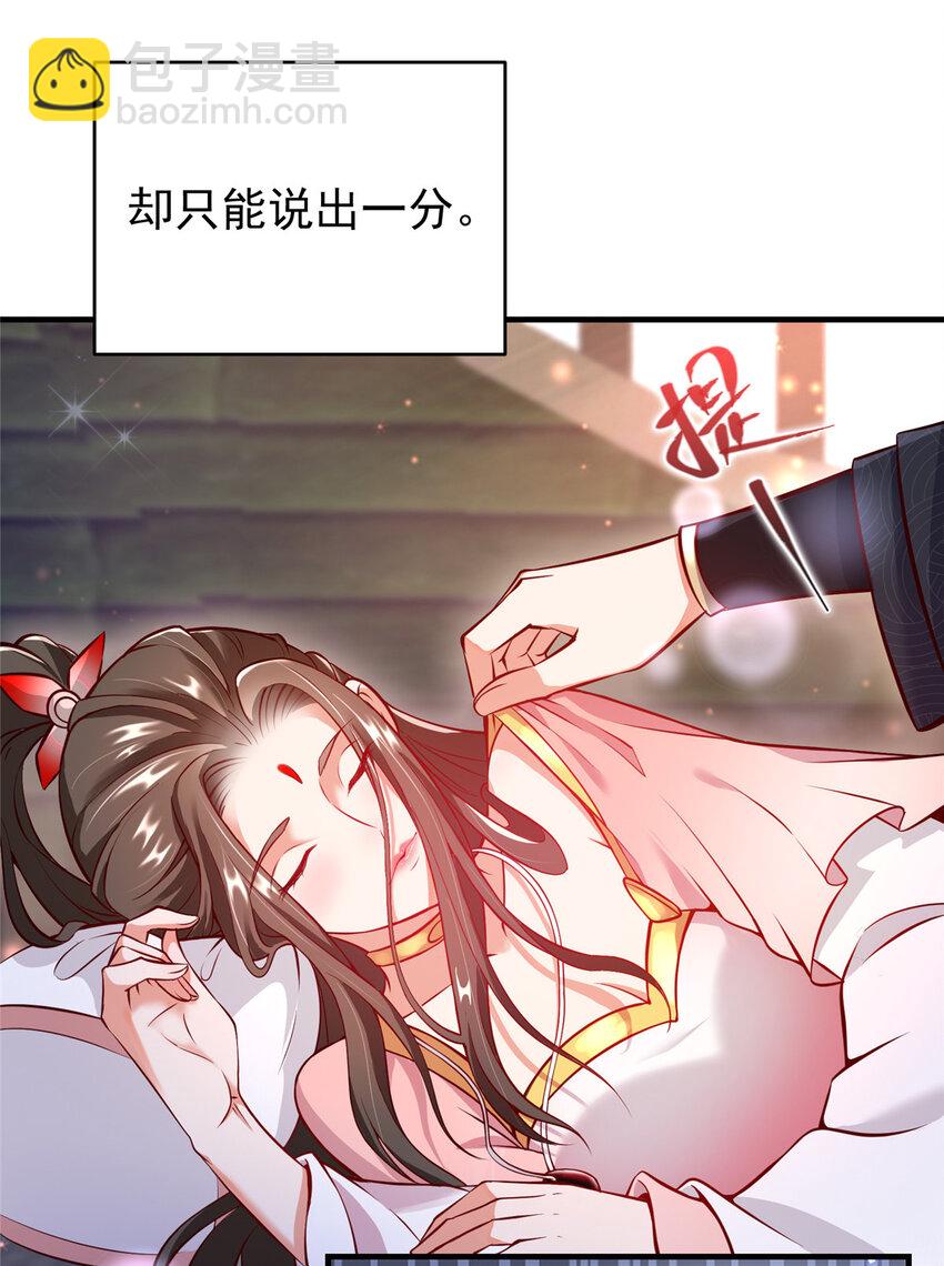 🍲掌门低调点 183 我的心在树上 第7页
