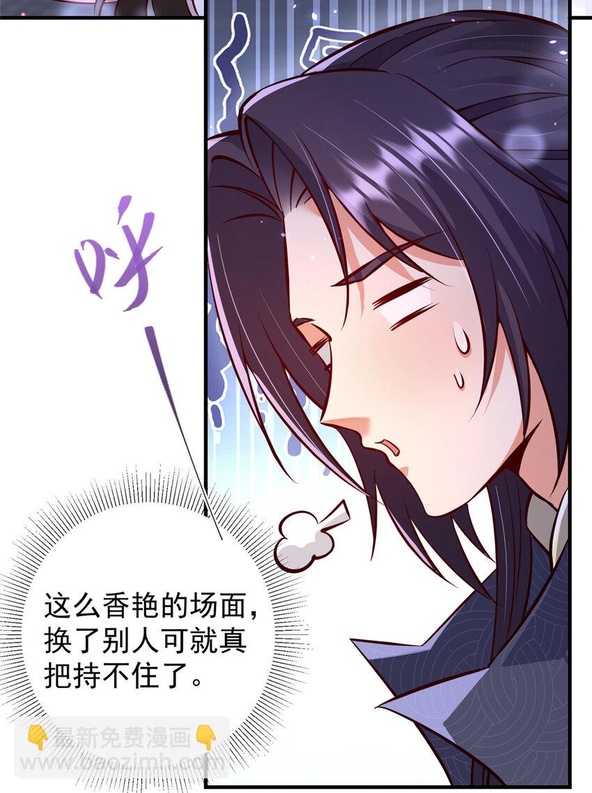 🍲掌门低调点 183 我的心在树上 第8页