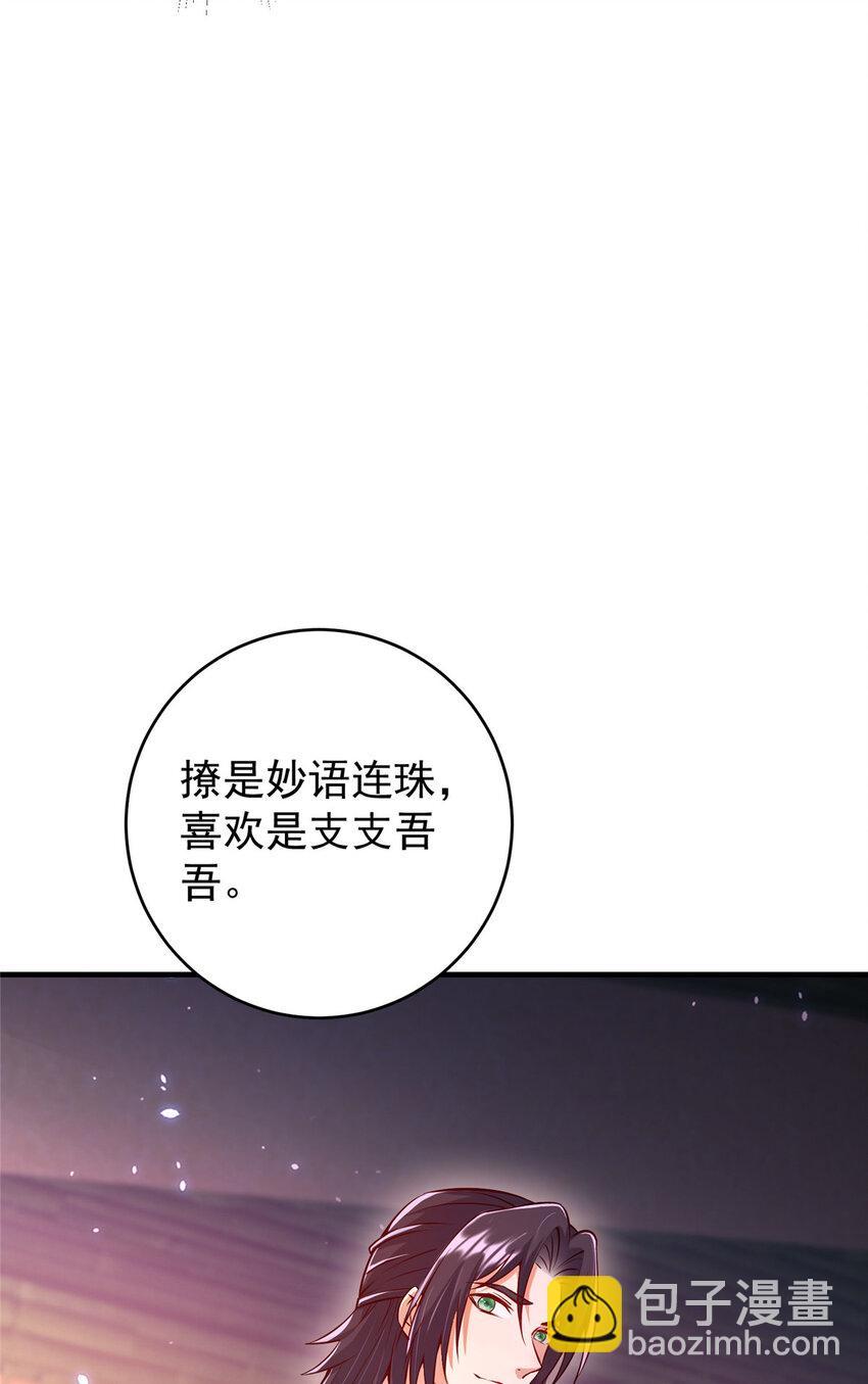 🍲掌门低调点 183 我的心在树上 第9页