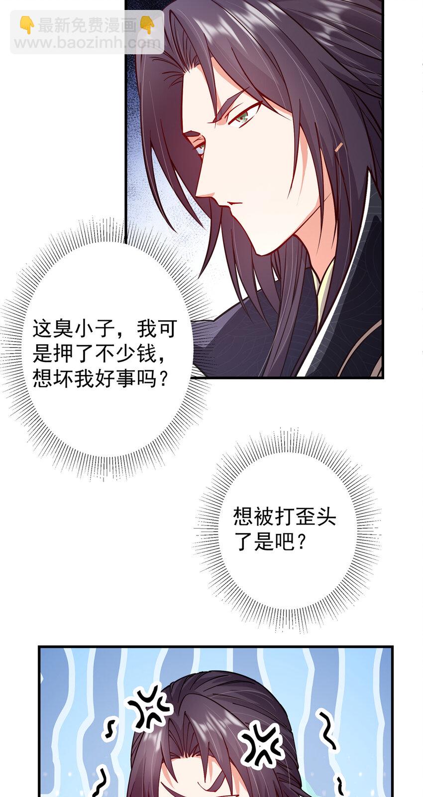 🍲掌门低调点 185 这一波整俩大的！ 第13页