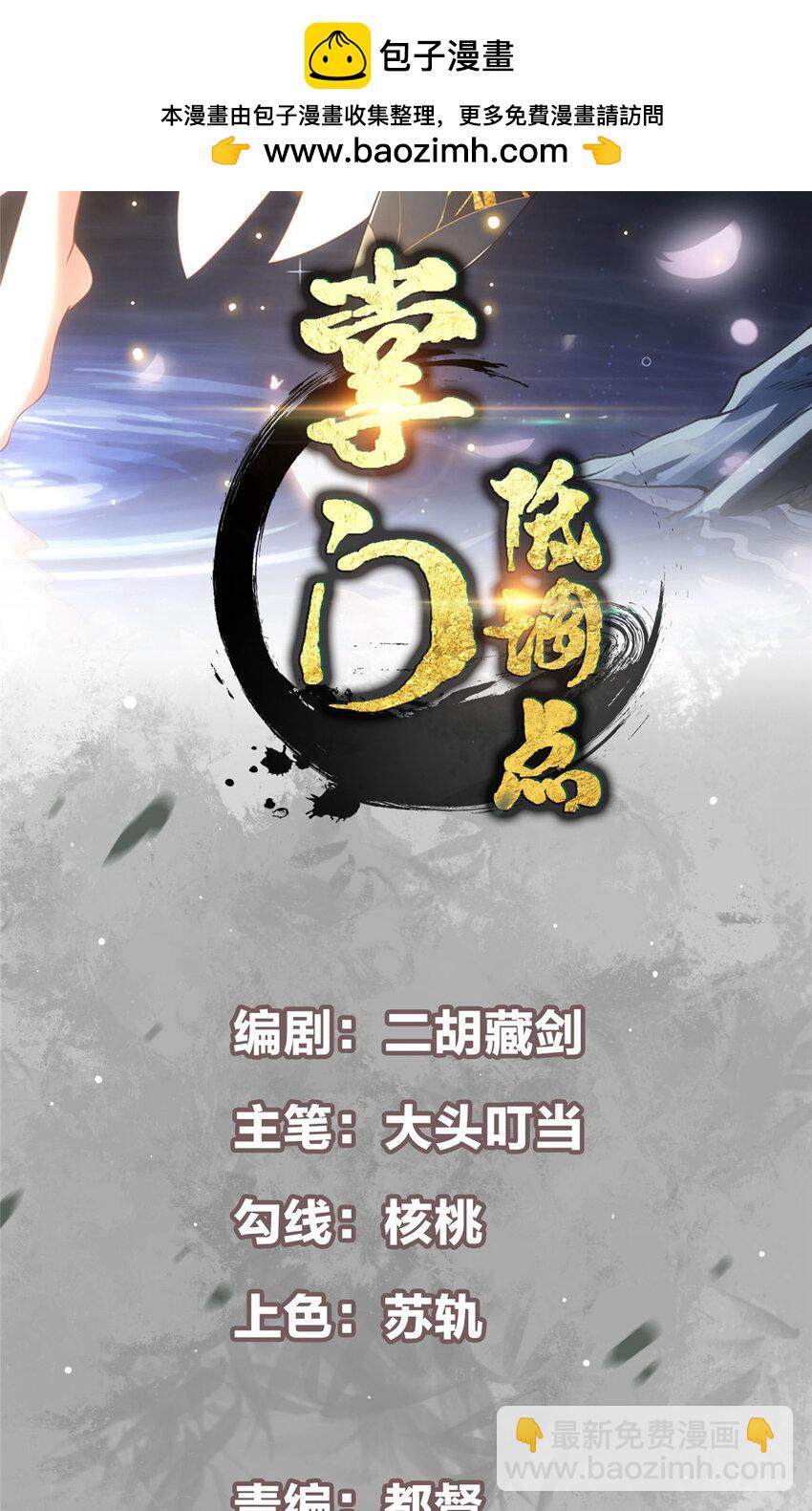 🍲掌门低调点 185 这一波整俩大的！ 第2页