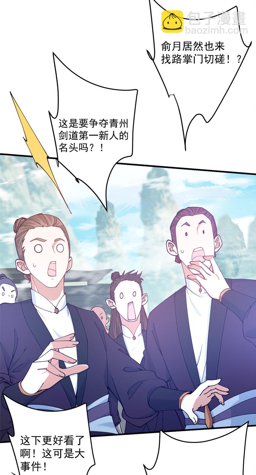 🍲掌门低调点 185 这一波整俩大的！ 第20页