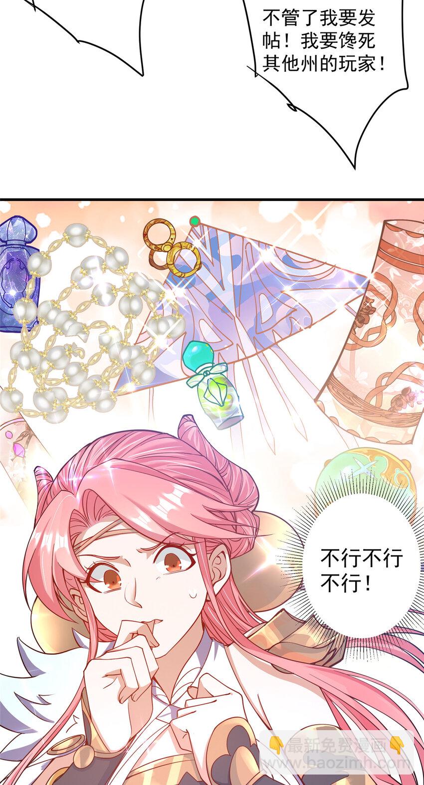 🍲掌门低调点 185 这一波整俩大的！ 第21页