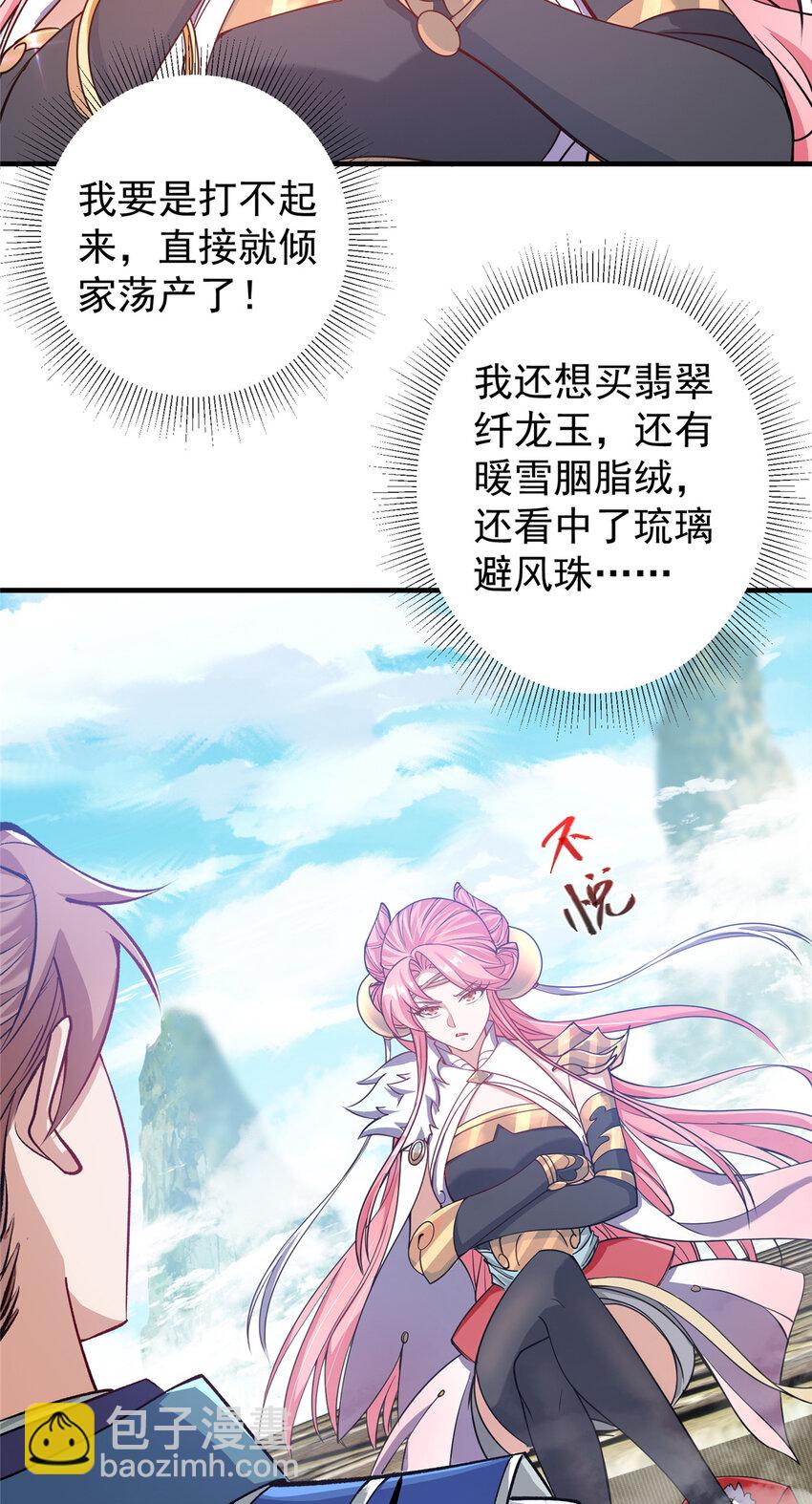 🍲掌门低调点 185 这一波整俩大的！ 第22页