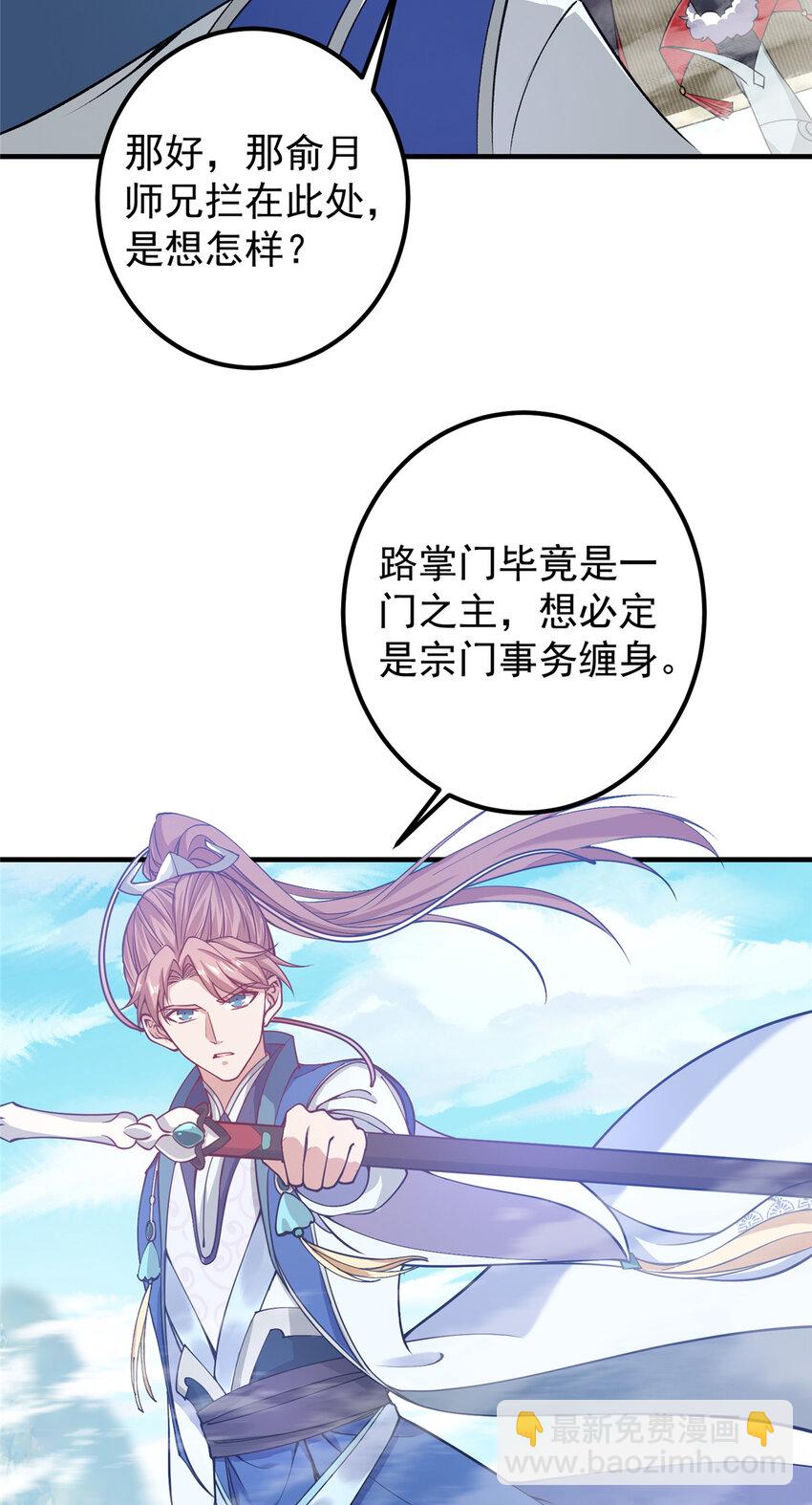 🍲掌门低调点 185 这一波整俩大的！ 第23页