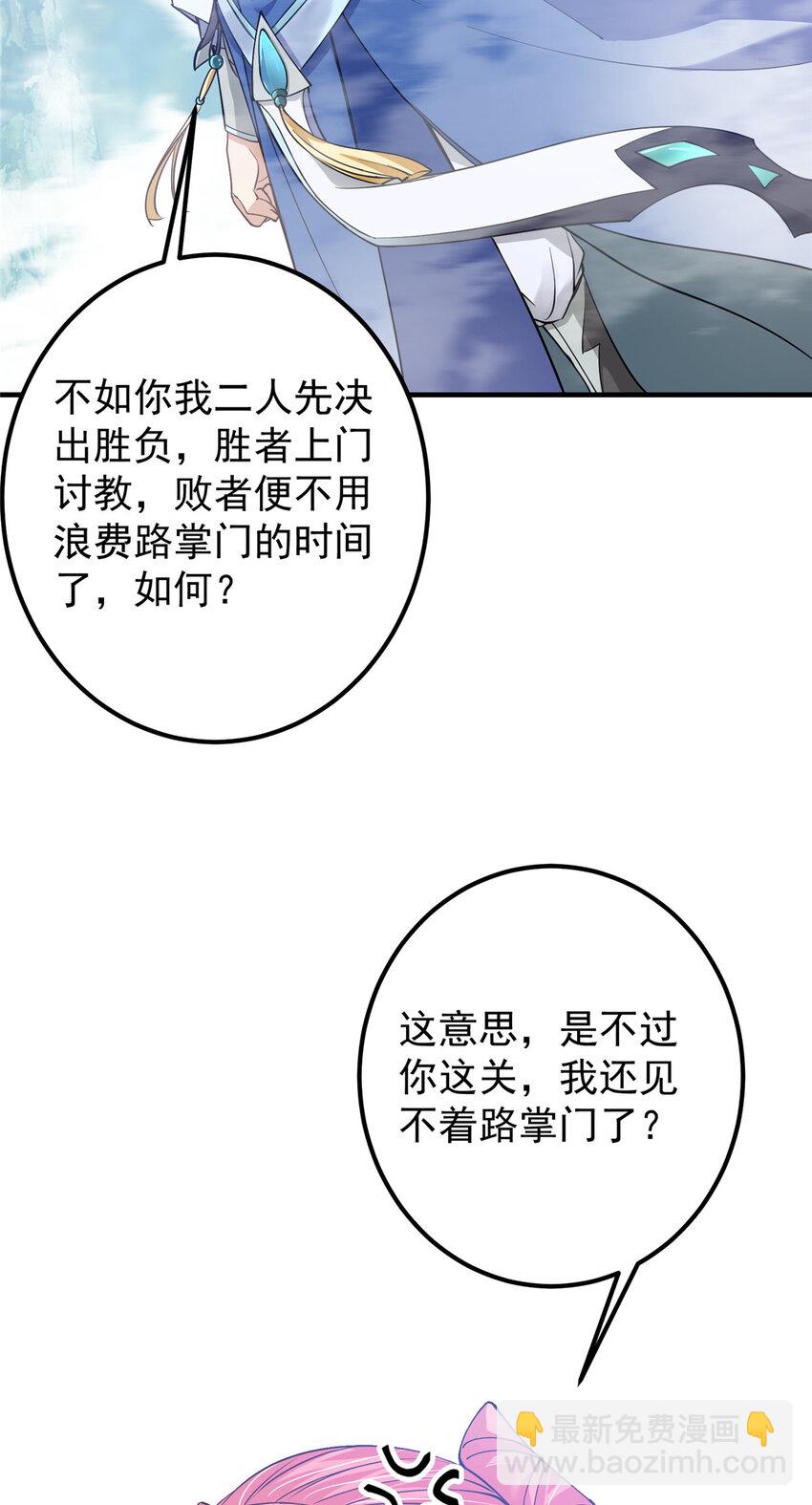 🍲掌门低调点 185 这一波整俩大的！ 第24页