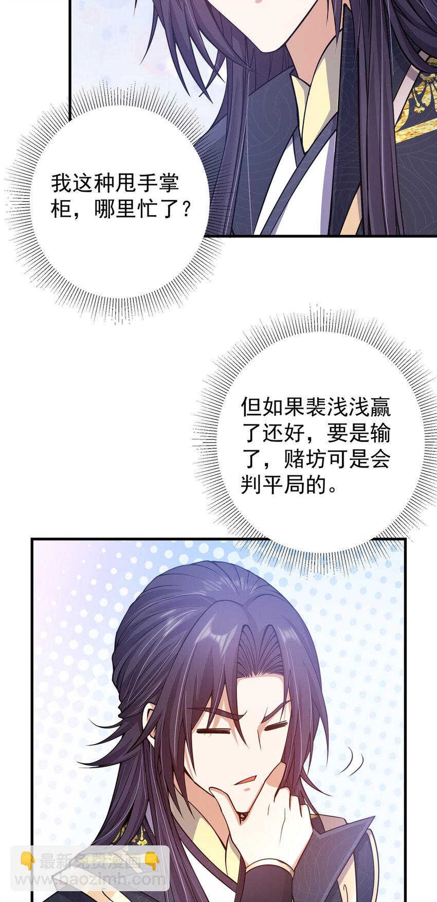 🍲掌门低调点 185 这一波整俩大的！ 第28页