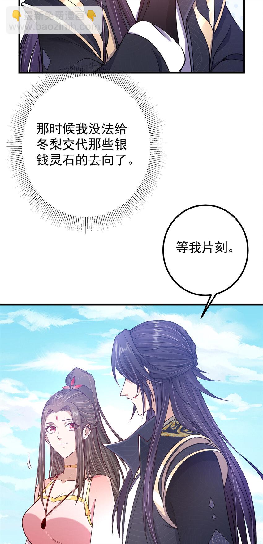 🍲掌门低调点 185 这一波整俩大的！ 第29页