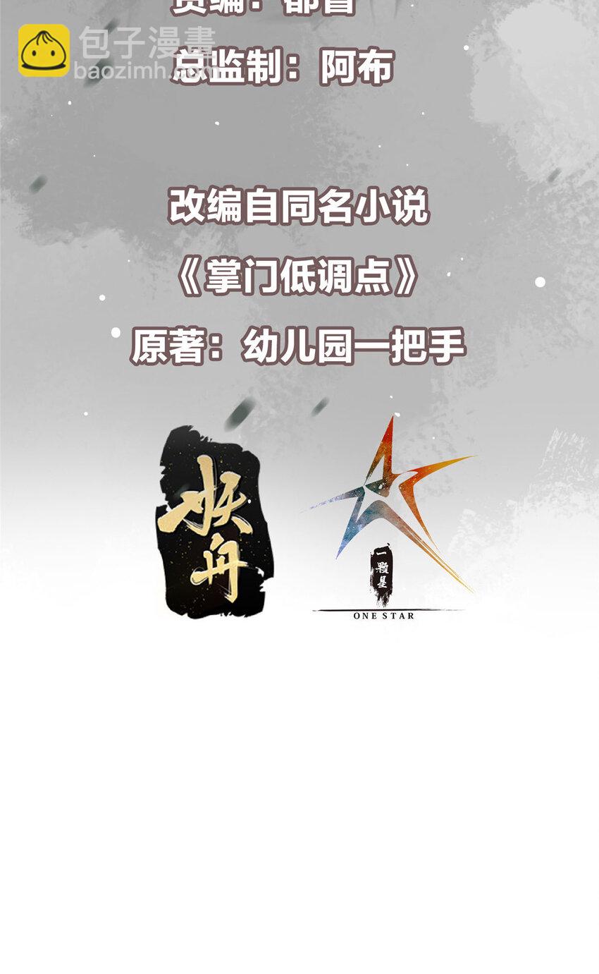 🍲掌门低调点 185 这一波整俩大的！ 第3页