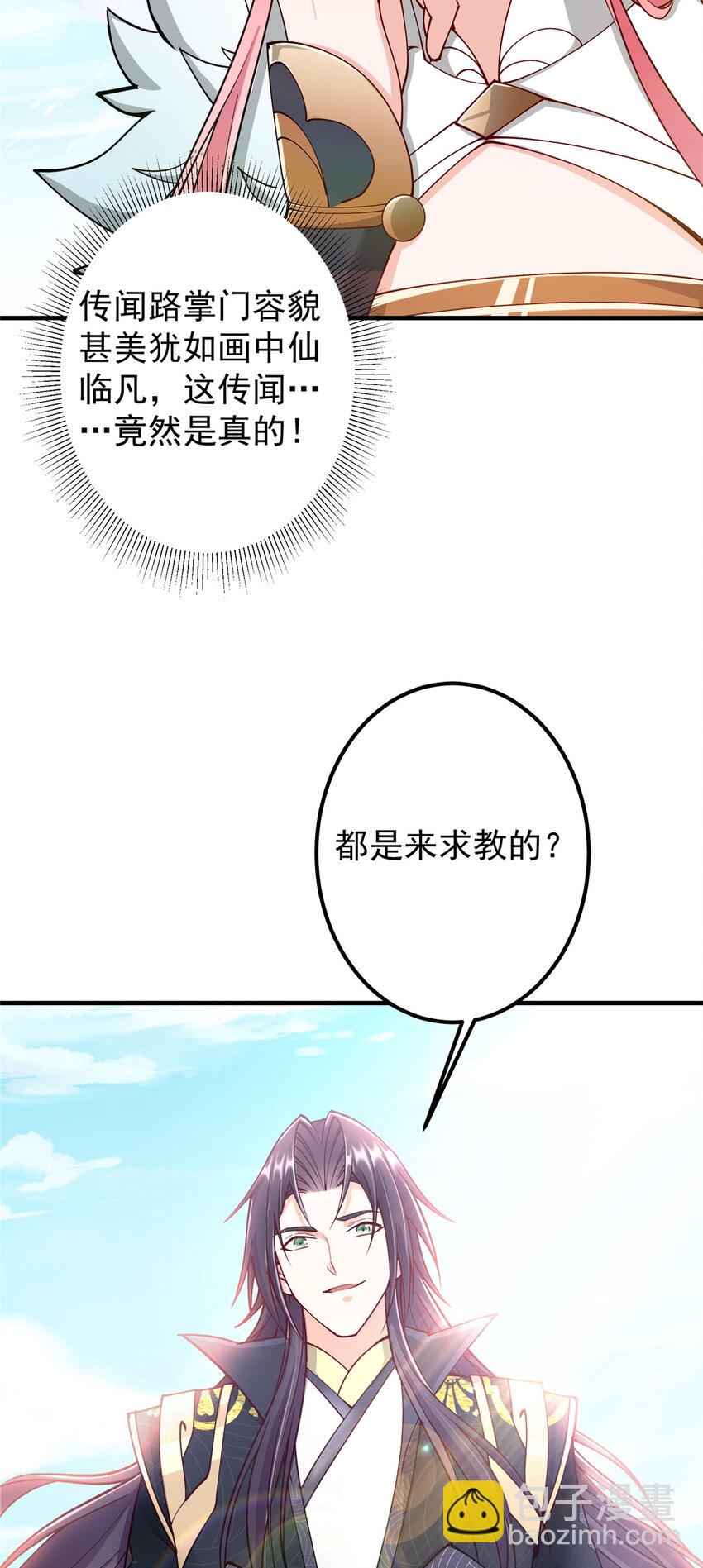 🍲掌门低调点 185 这一波整俩大的！ 第36页