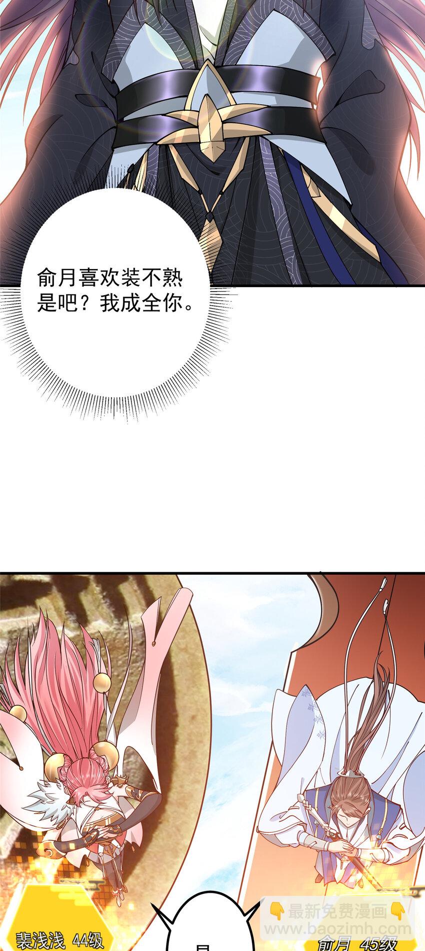 🍲掌门低调点 185 这一波整俩大的！ 第37页