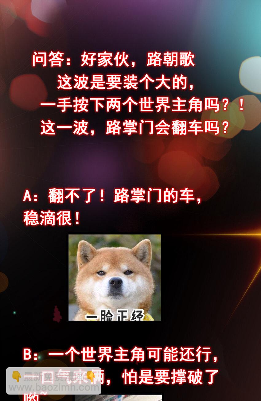 🍲掌门低调点 185 这一波整俩大的！ 第47页