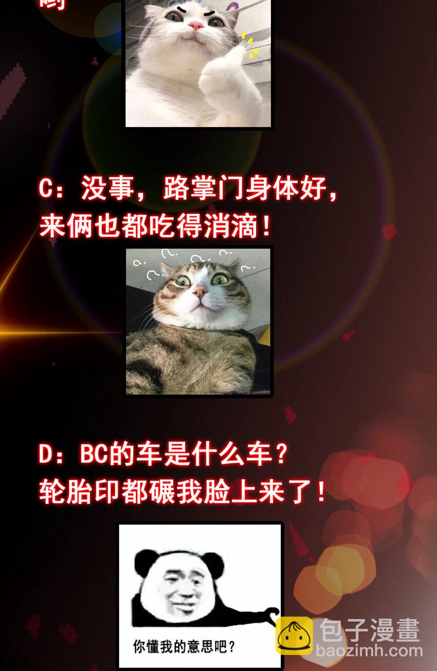 🍲掌门低调点 185 这一波整俩大的！ 第48页