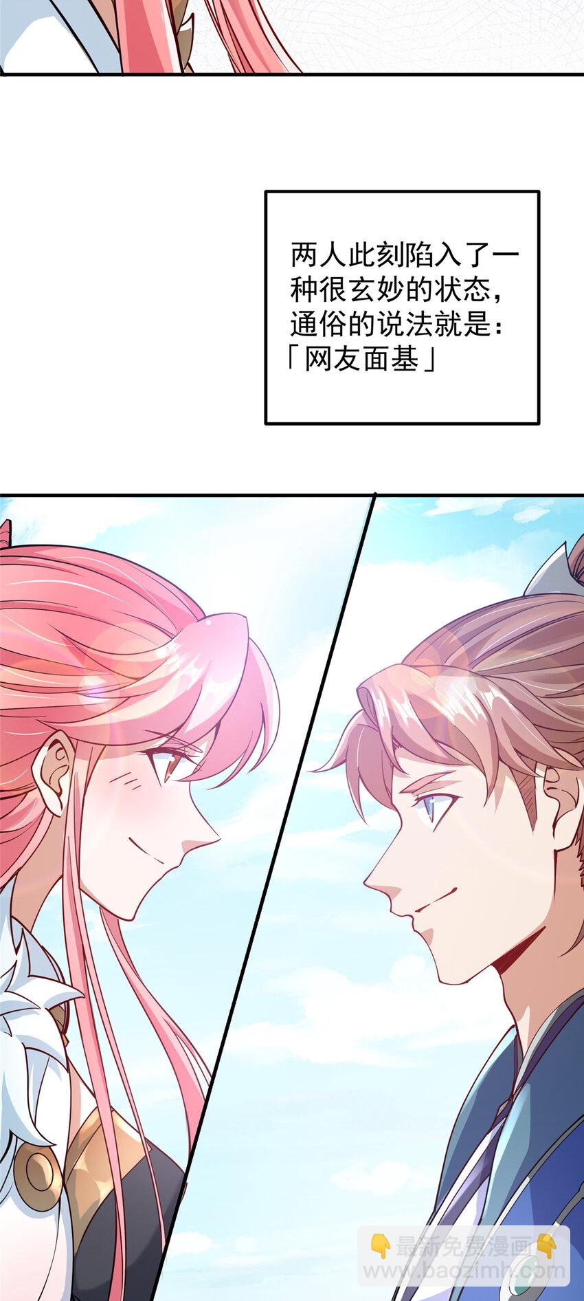 🍲掌门低调点 185 这一波整俩大的！ 第8页