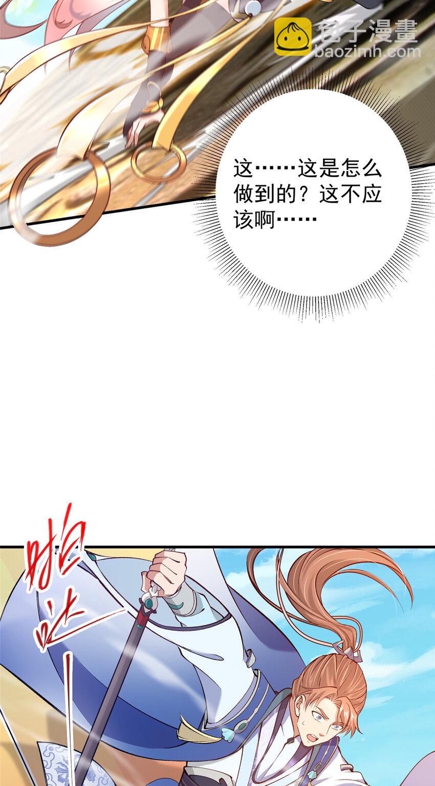 🍲掌门低调点 187 路掌门的压迫感！ 第10页