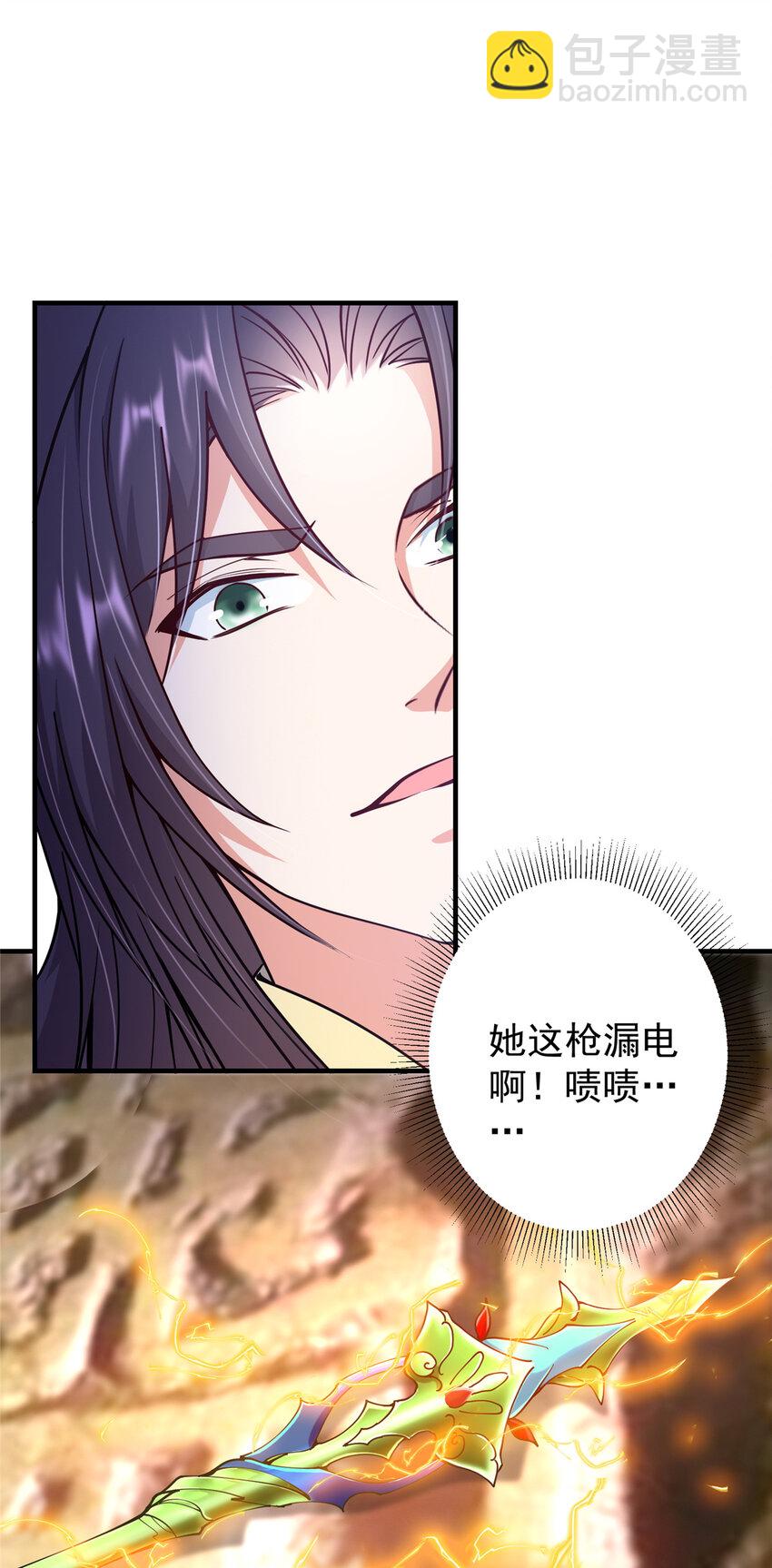 🍲掌门低调点 187 路掌门的压迫感！ 第15页