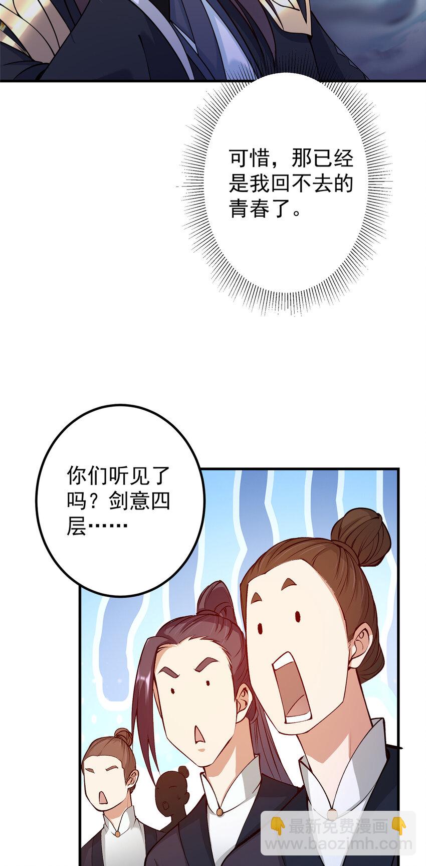 🍲掌门低调点 187 路掌门的压迫感！ 第17页