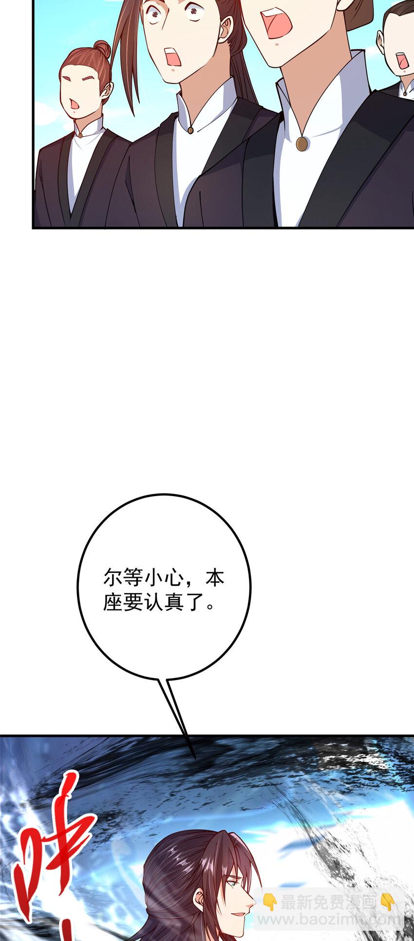 🍲掌门低调点 187 路掌门的压迫感！ 第23页