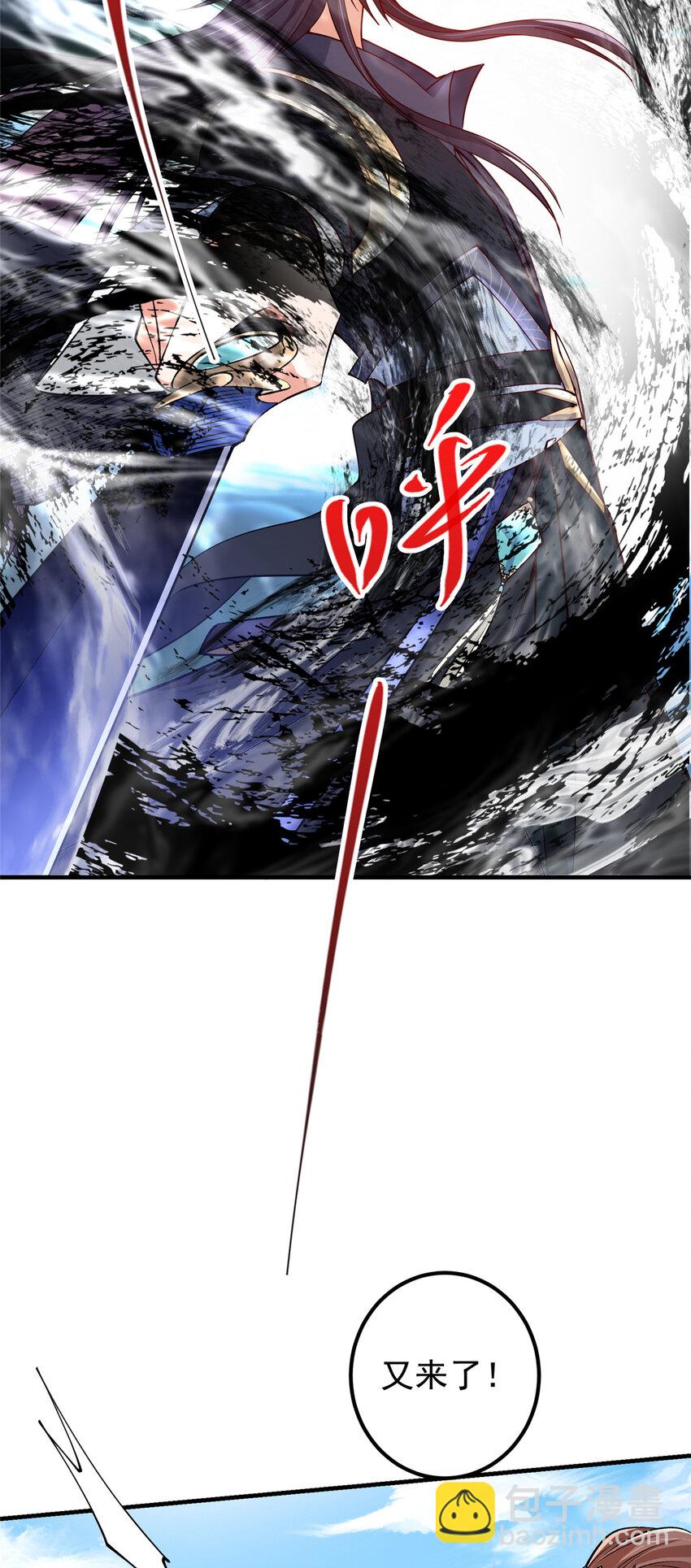 🍲掌门低调点 187 路掌门的压迫感！ 第24页