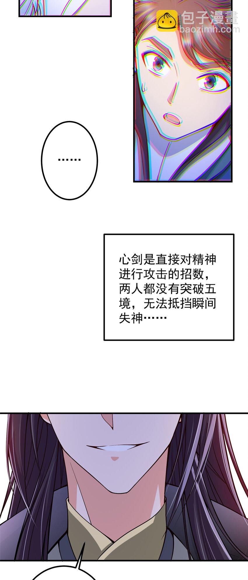 🍲掌门低调点 187 路掌门的压迫感！ 第41页
